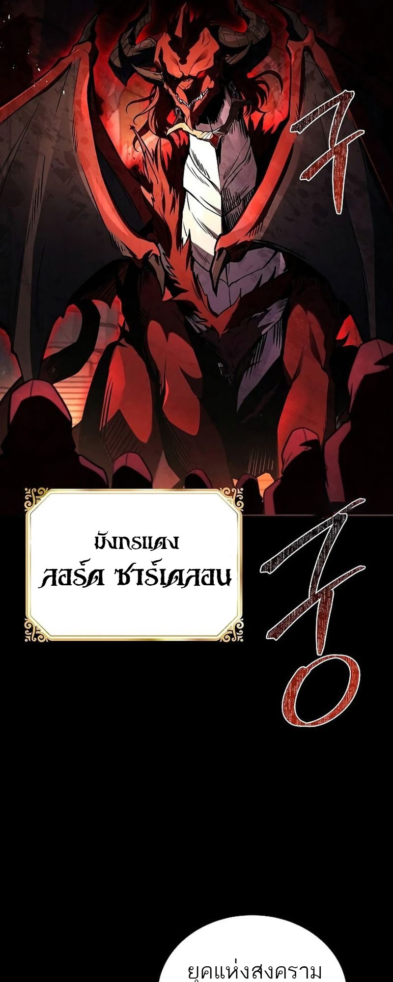 อ่านการ์ตูน A Wizard’s Restaurant | 66 ภาพที่ 92